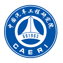 中国汽车工程研究院股份有限公司