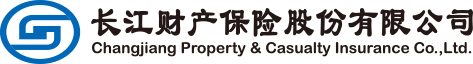 长江财产保险股份有限公司
