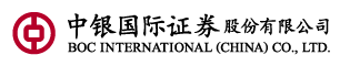 中银国际证券股份有限公司