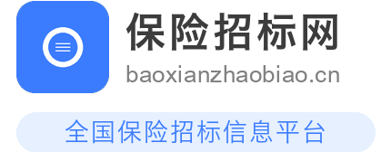 保险招标网